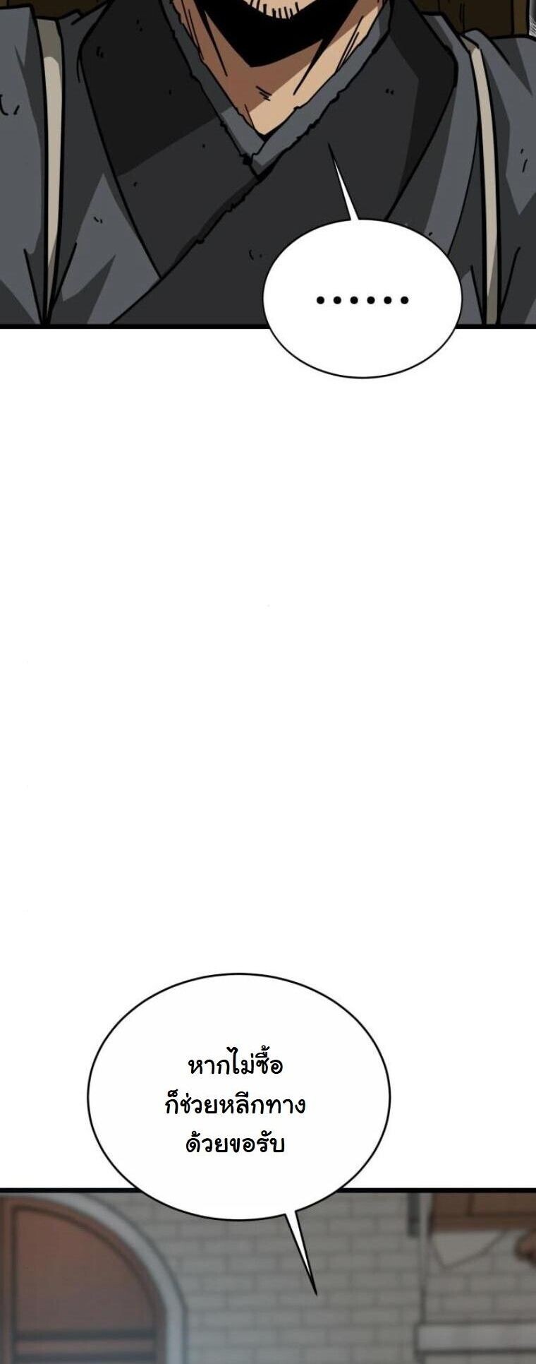 Initializing the Sect System ตอนที่ 22 3