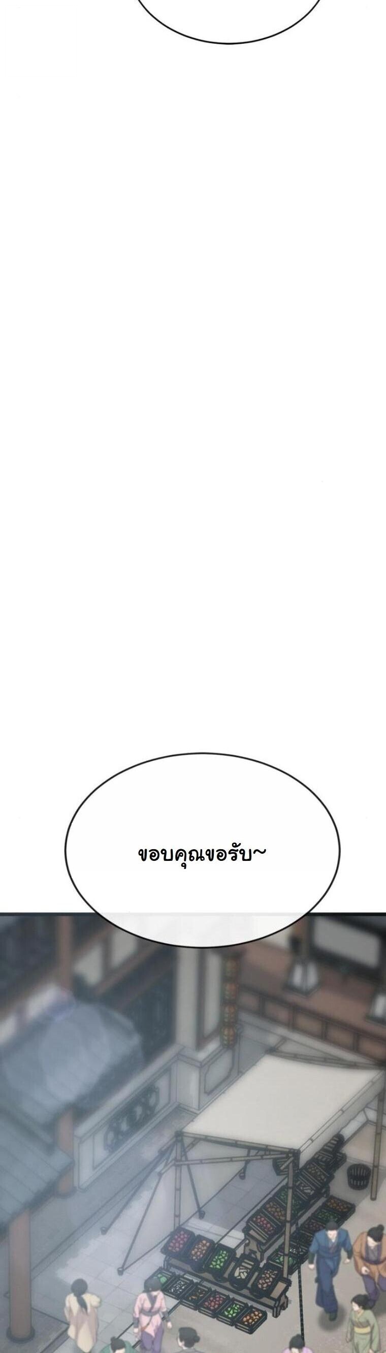 Initializing the Sect System ตอนที่ 22 5