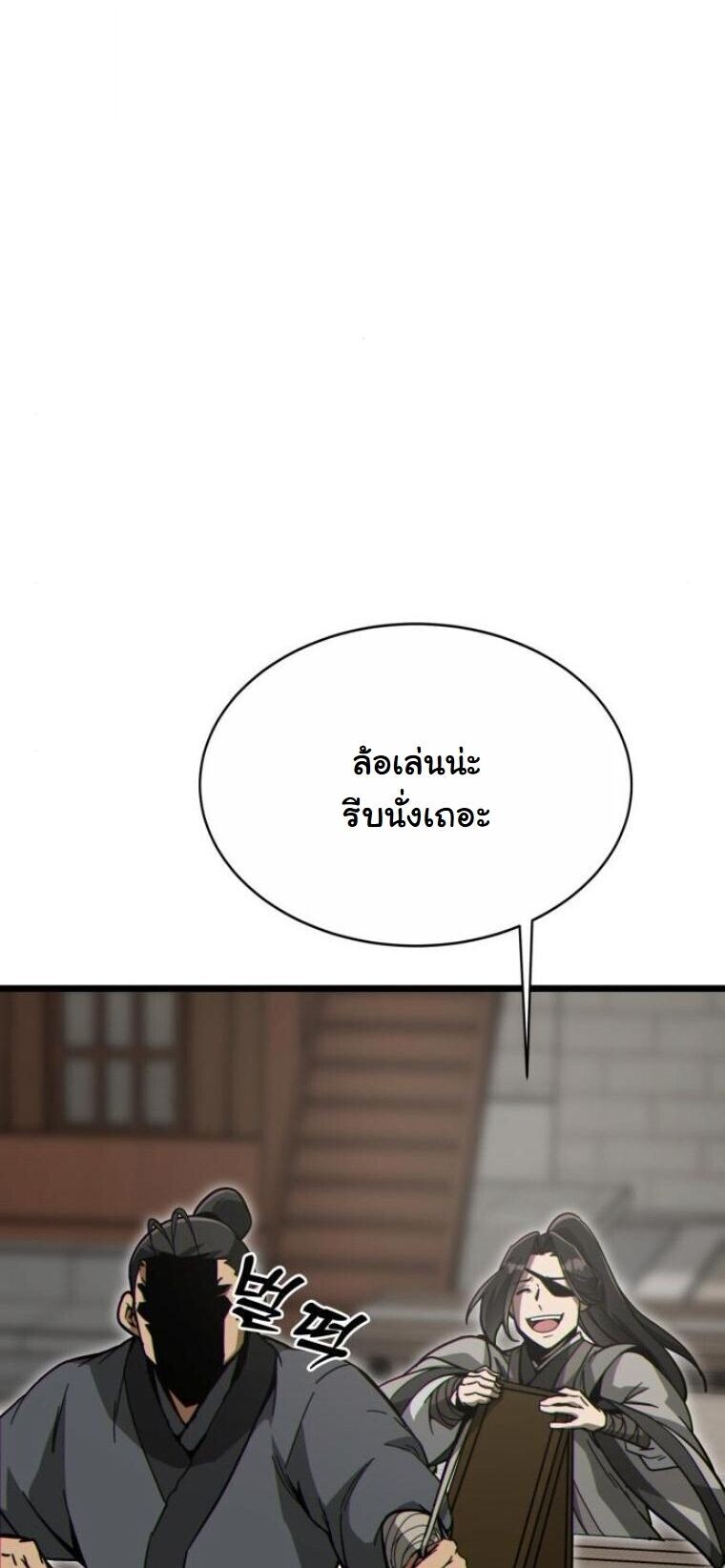 Initializing the Sect System ตอนที่ 22 18