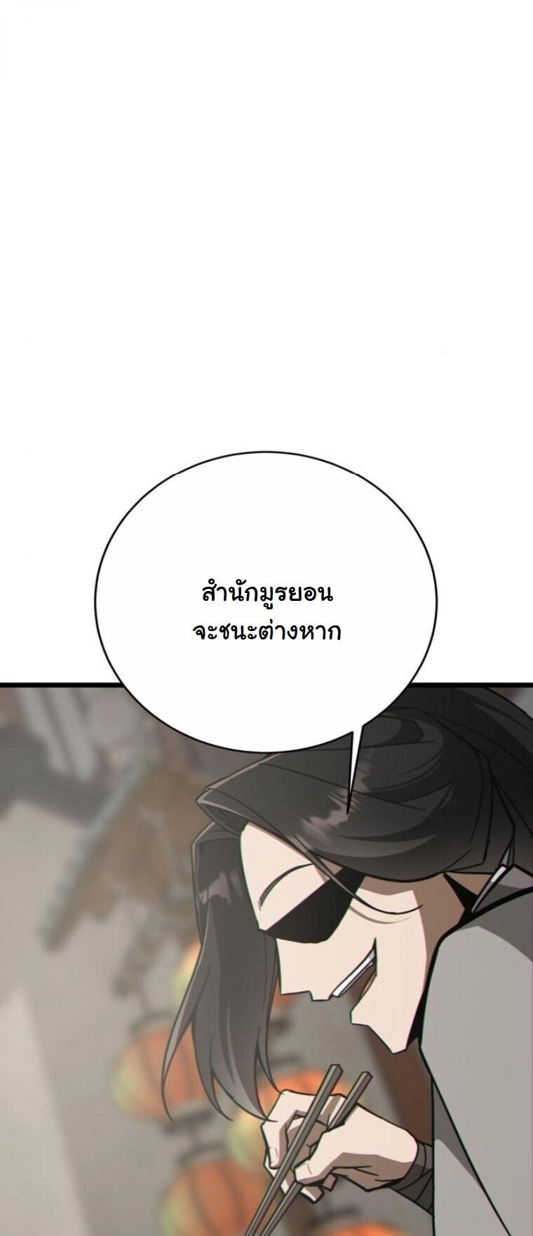 Initializing the Sect System ตอนที่ 22 22