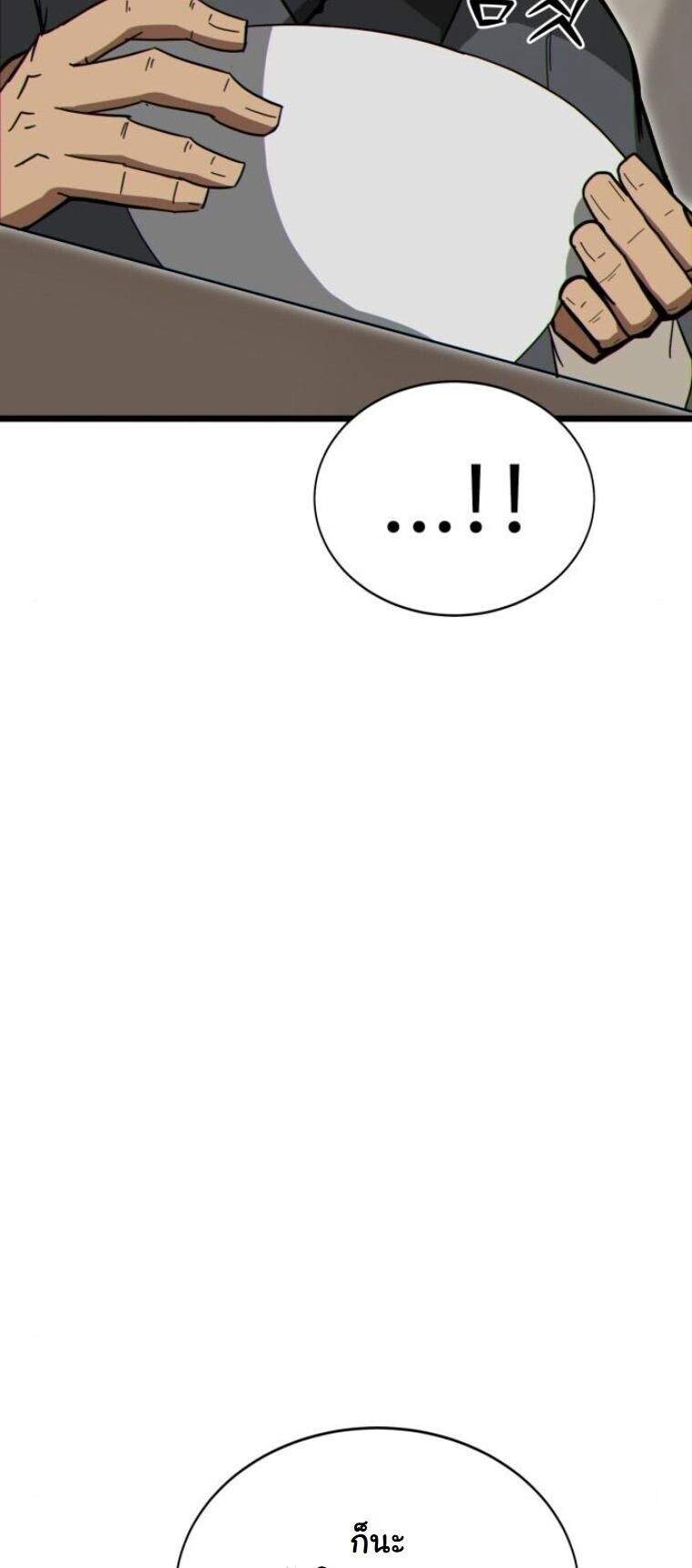 Initializing the Sect System ตอนที่ 22 20