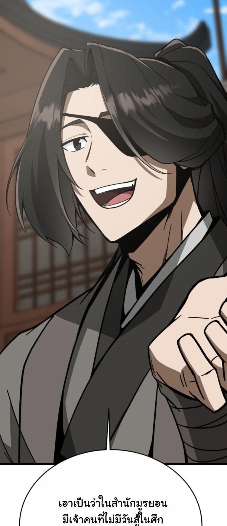 Initializing the Sect System ตอนที่ 22 28