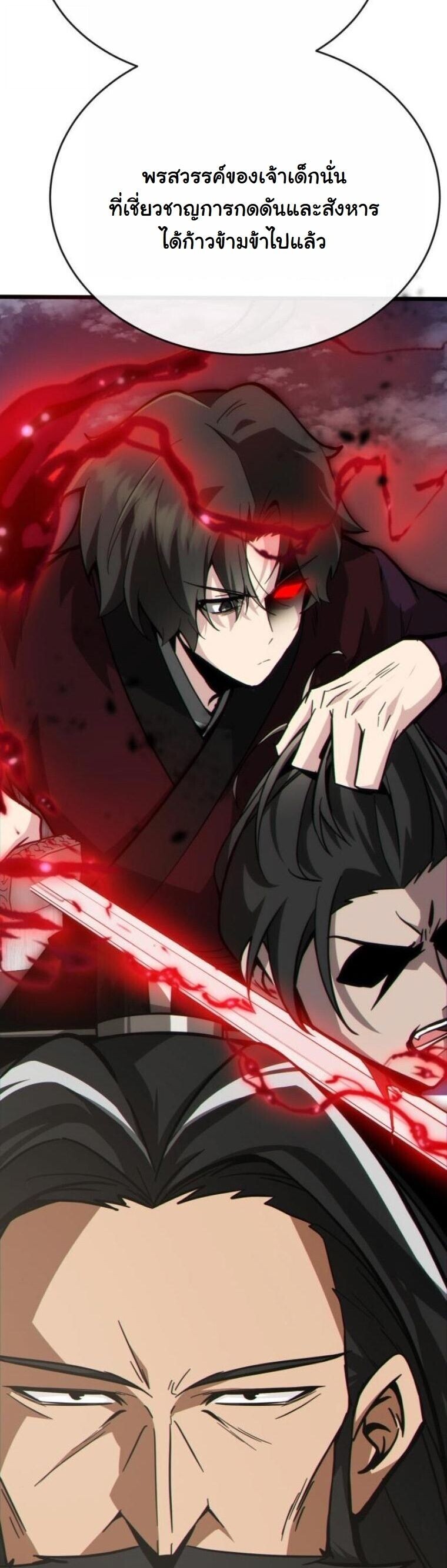 Initializing the Sect System ตอนที่ 22 39