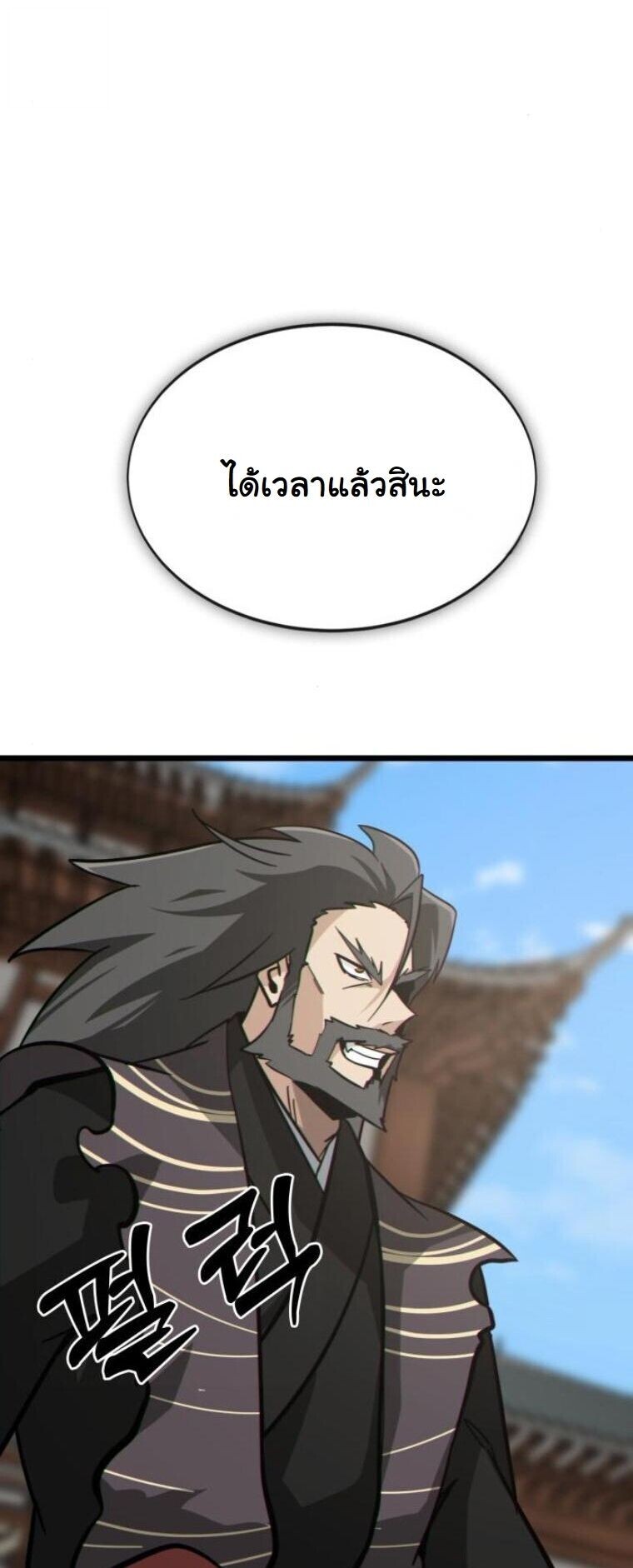 Initializing the Sect System ตอนที่ 22 43