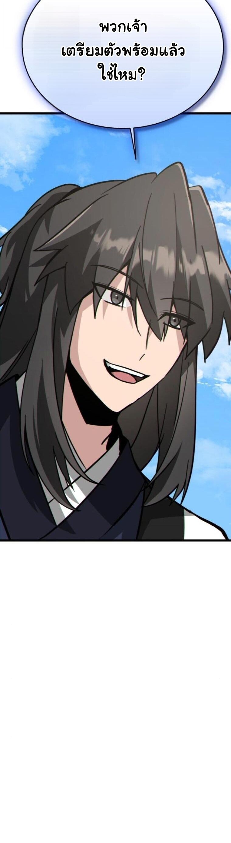 Initializing the Sect System ตอนที่ 22 45