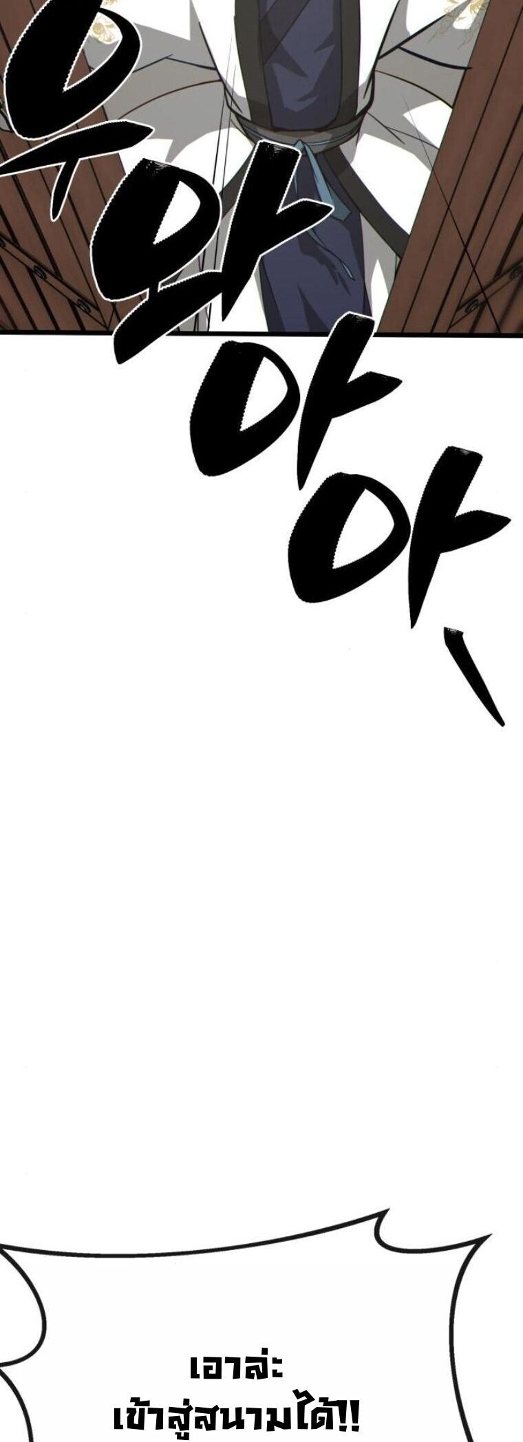 Initializing the Sect System ตอนที่ 22 50