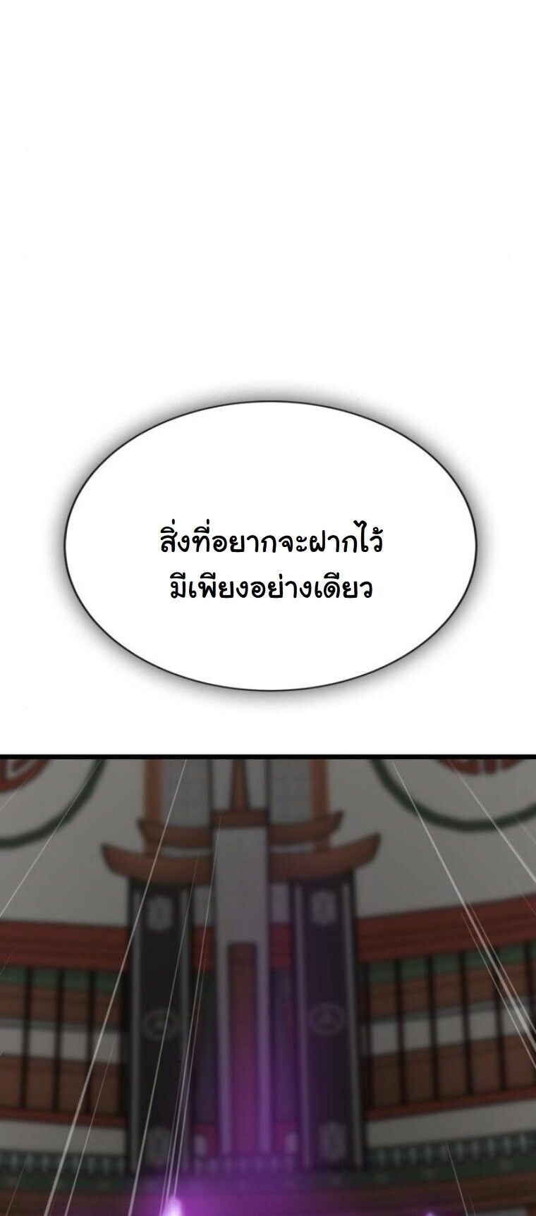 Initializing the Sect System ตอนที่ 22 58