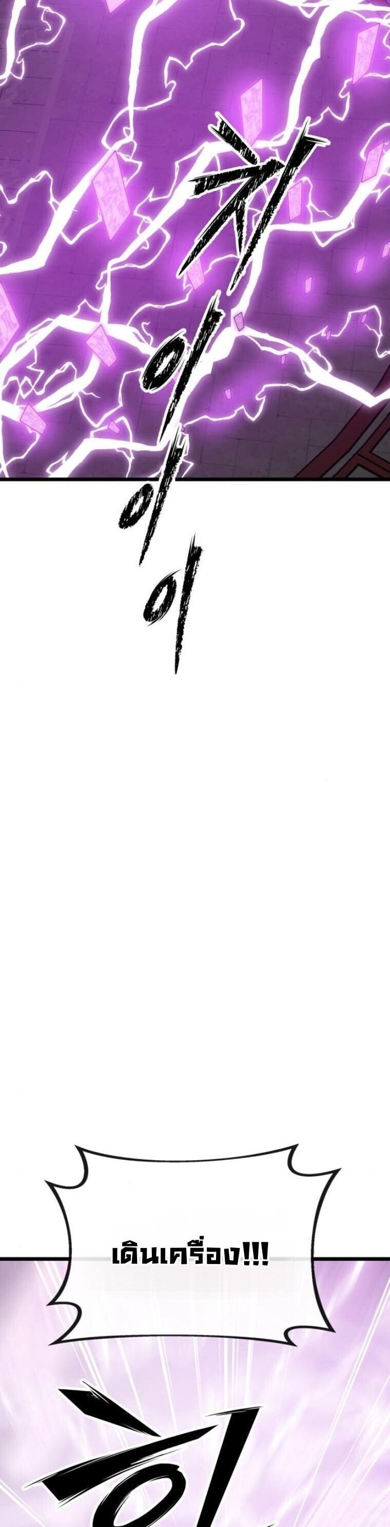 Initializing the Sect System ตอนที่ 22 64