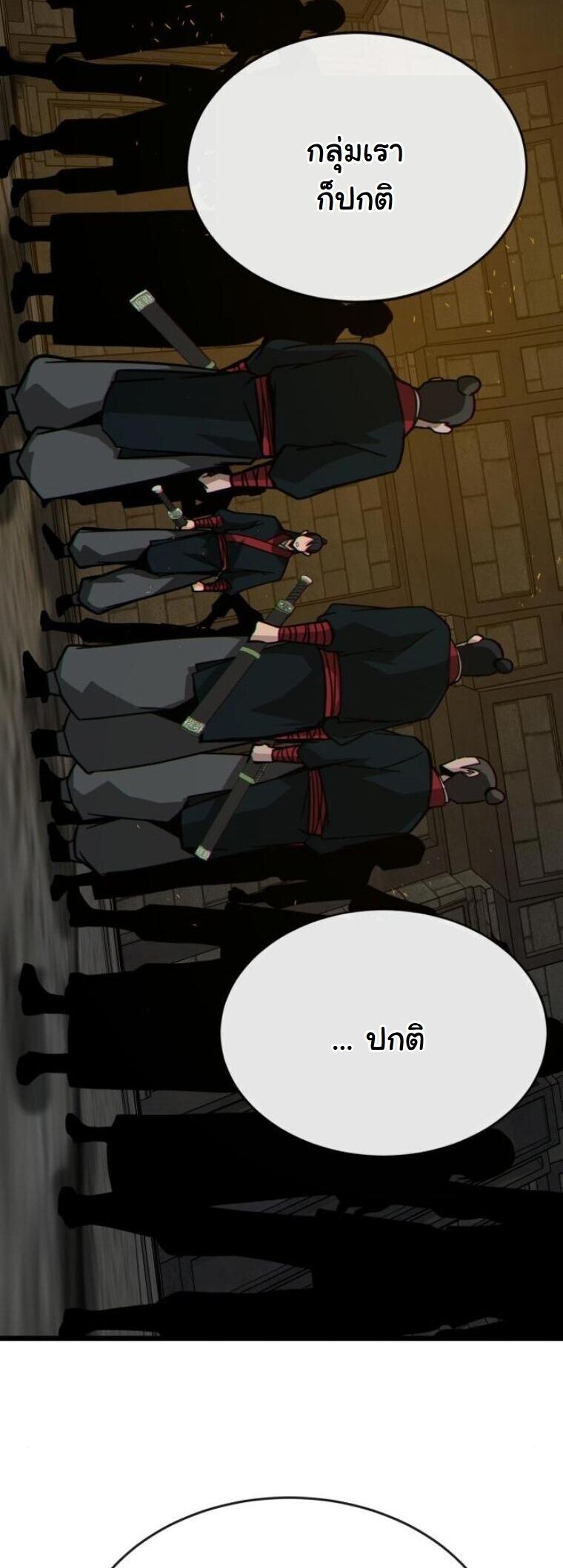 Initializing the Sect System ตอนที่ 22 73