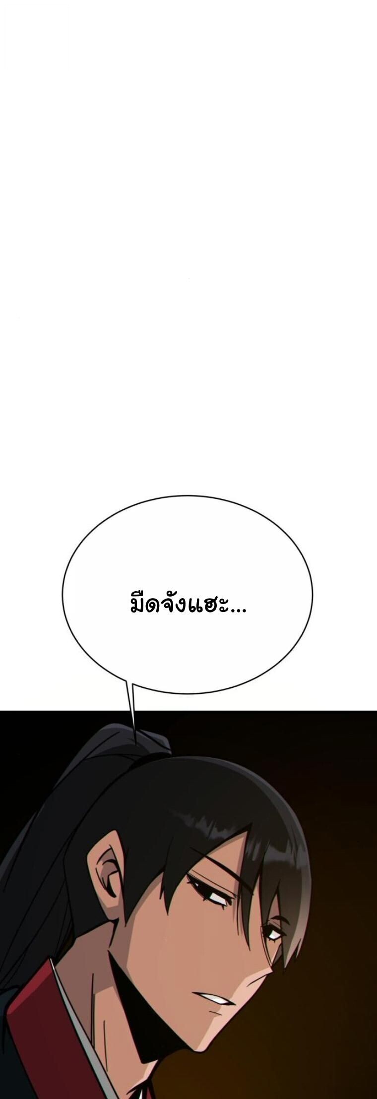 Initializing the Sect System ตอนที่ 22 71