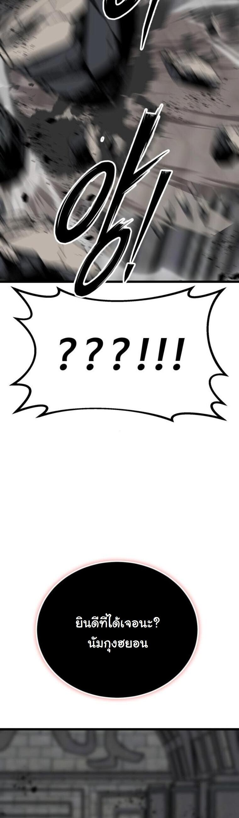 Initializing the Sect System ตอนที่ 22 82