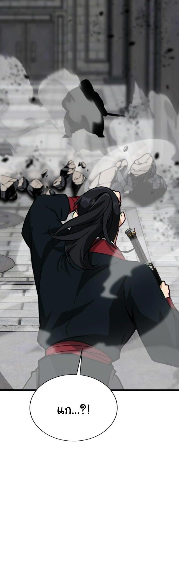 Initializing the Sect System ตอนที่ 22 83