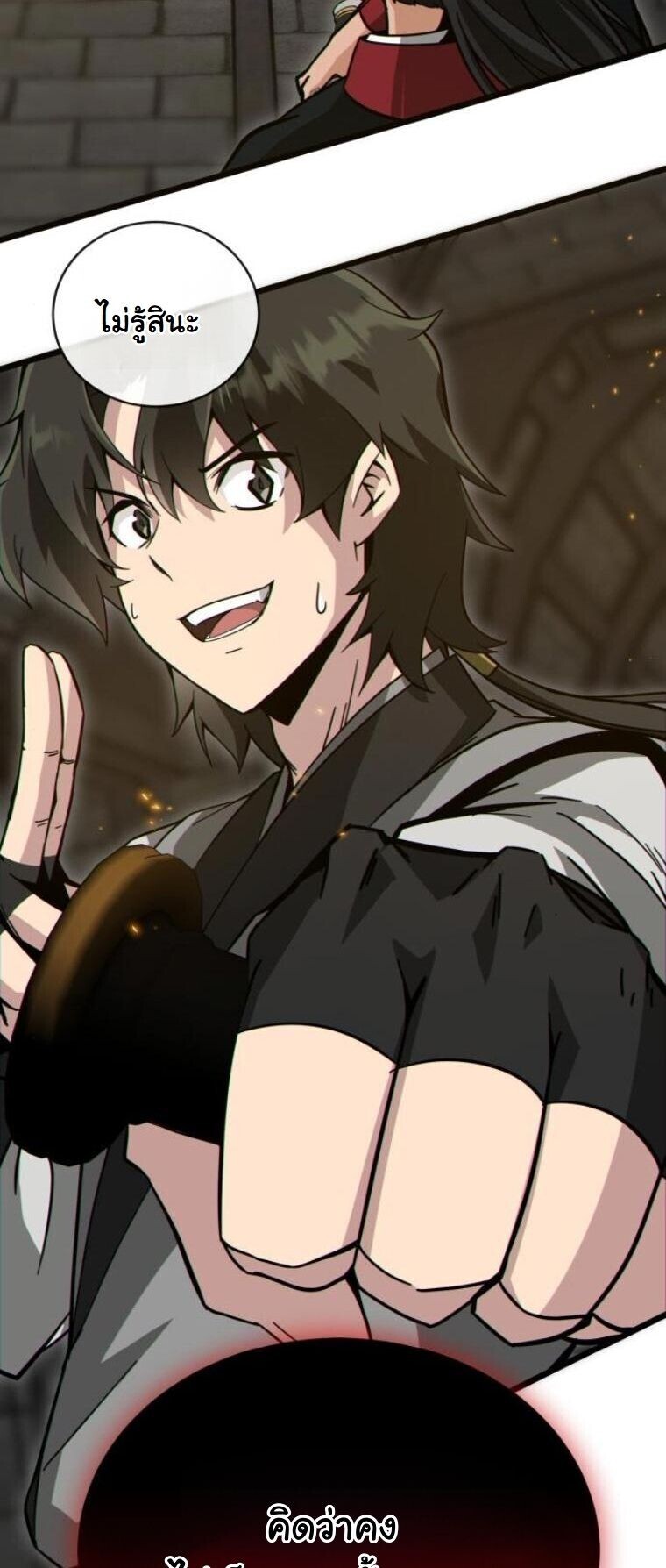 Initializing the Sect System ตอนที่ 22 90