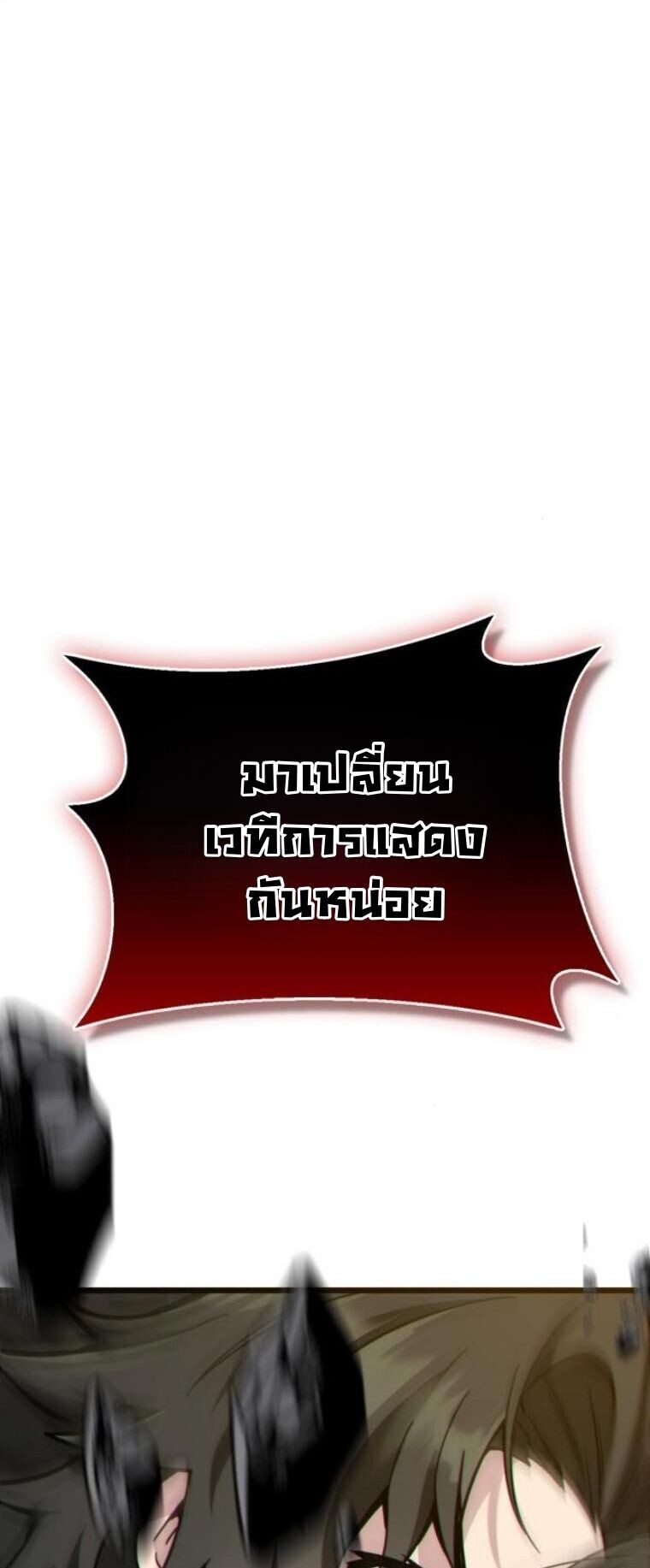 Initializing the Sect System ตอนที่ 22 98