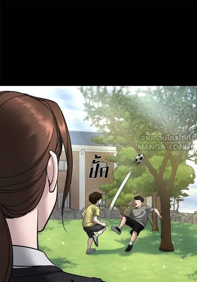 The Bully In-Charge ตอนที่ 161 11