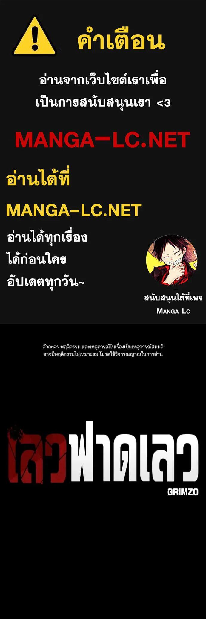 The Bully In-Charge ตอนที่ 161 1