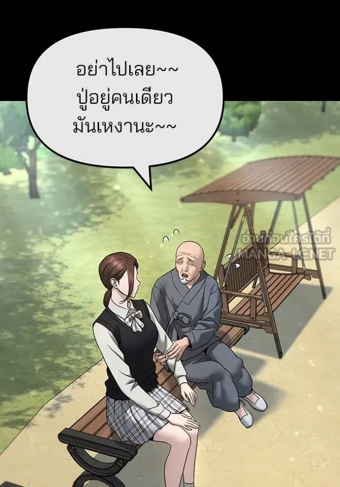 The Bully In-Charge ตอนที่ 161 7