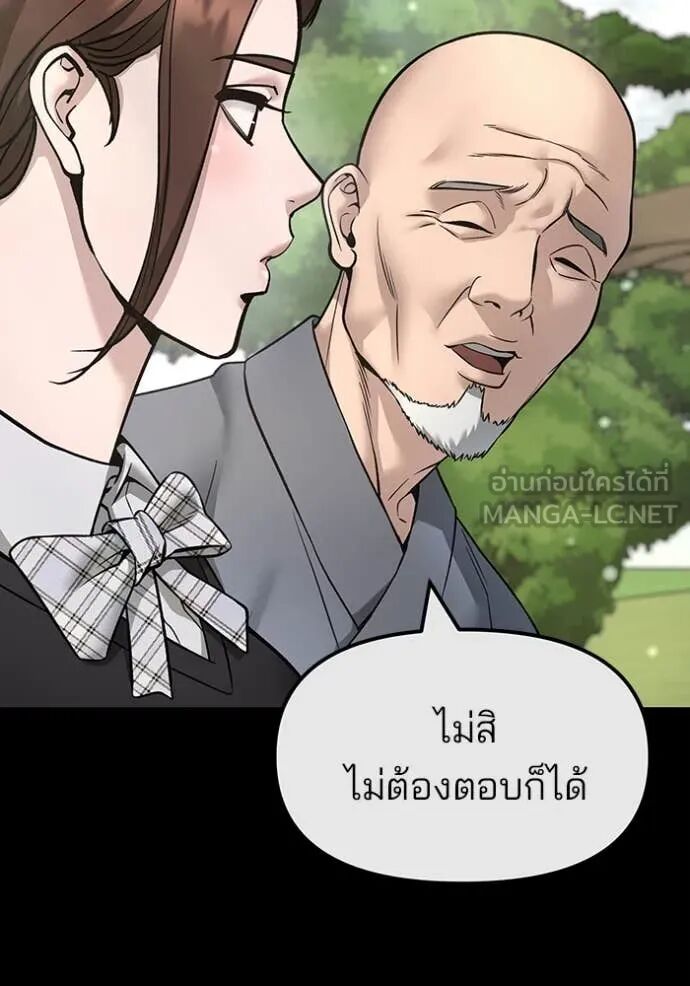 The Bully In-Charge ตอนที่ 161 6