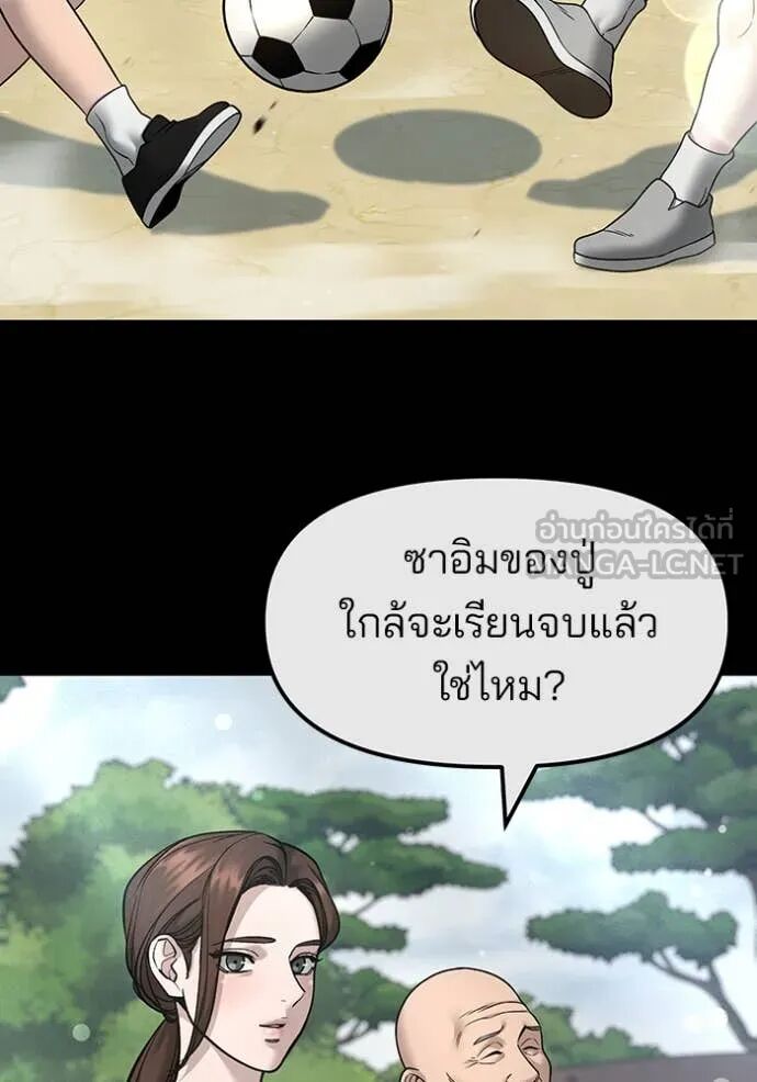 The Bully In-Charge ตอนที่ 161 3