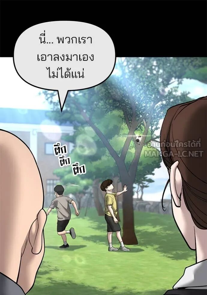 The Bully In-Charge ตอนที่ 161 14
