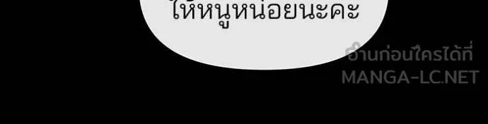 The Bully In-Charge ตอนที่ 161 10