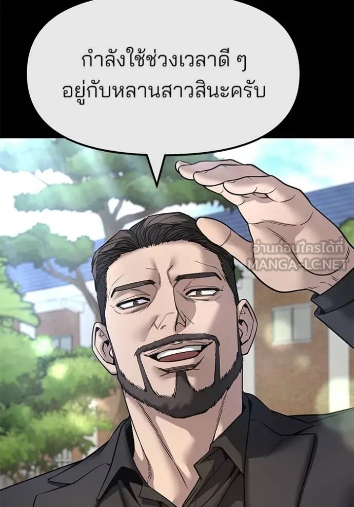 The Bully In-Charge ตอนที่ 161 30