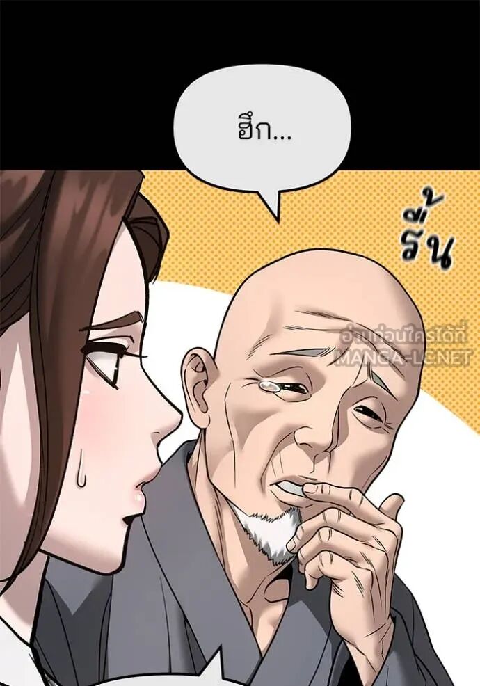 The Bully In-Charge ตอนที่ 161 27