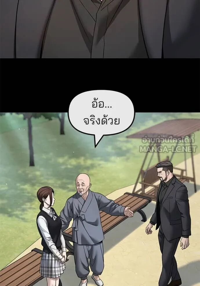 The Bully In-Charge ตอนที่ 161 31