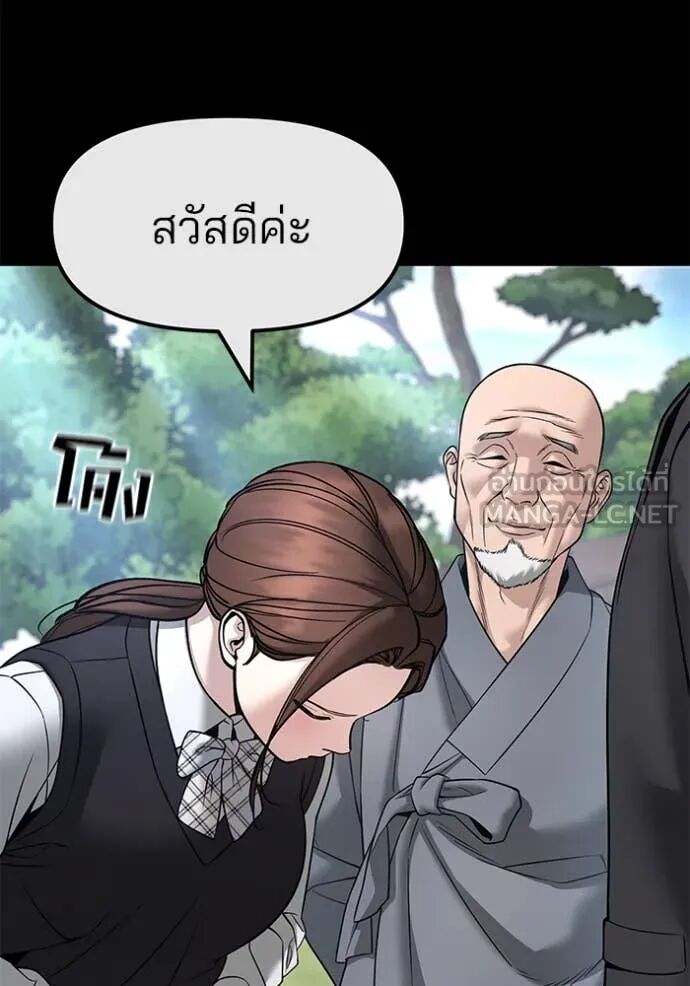 The Bully In-Charge ตอนที่ 161 34