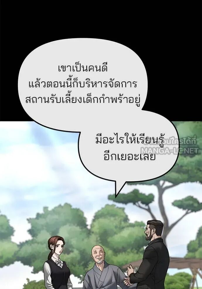 The Bully In-Charge ตอนที่ 161 39