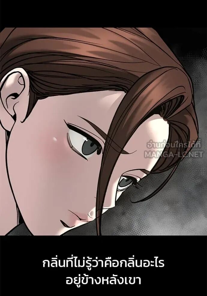 The Bully In-Charge ตอนที่ 161 38