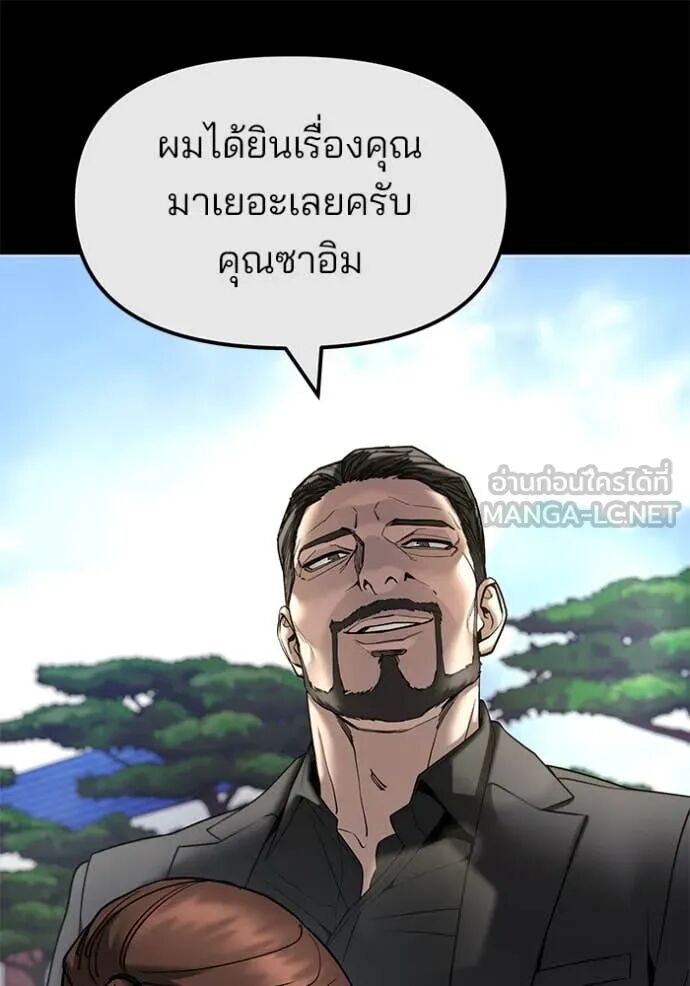 The Bully In-Charge ตอนที่ 161 36