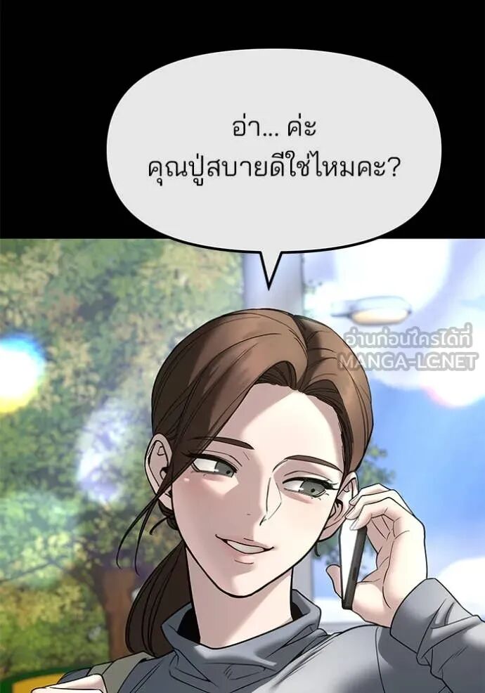 The Bully In-Charge ตอนที่ 161 48