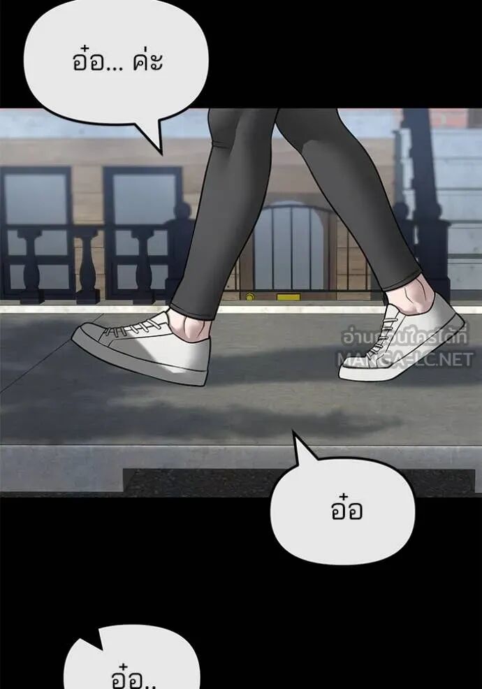 The Bully In-Charge ตอนที่ 161 50