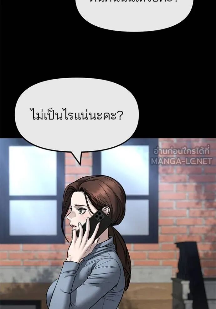 The Bully In-Charge ตอนที่ 161 52