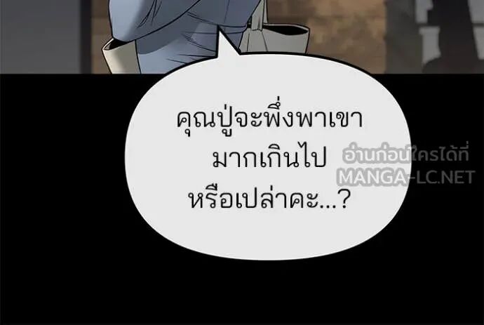 The Bully In-Charge ตอนที่ 161 53