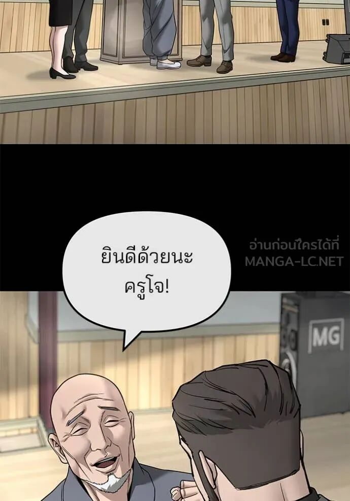 The Bully In-Charge ตอนที่ 161 59