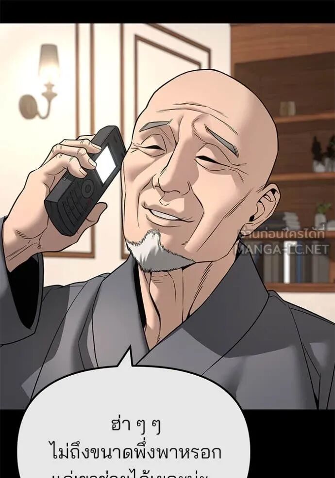 The Bully In-Charge ตอนที่ 161 54