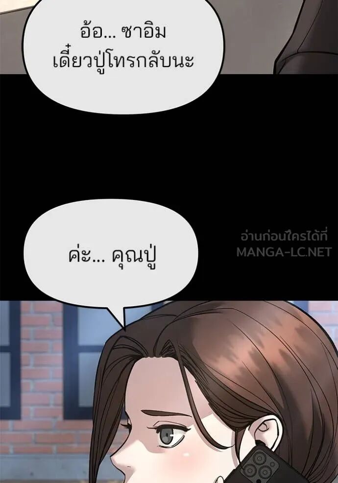 The Bully In-Charge ตอนที่ 161 56