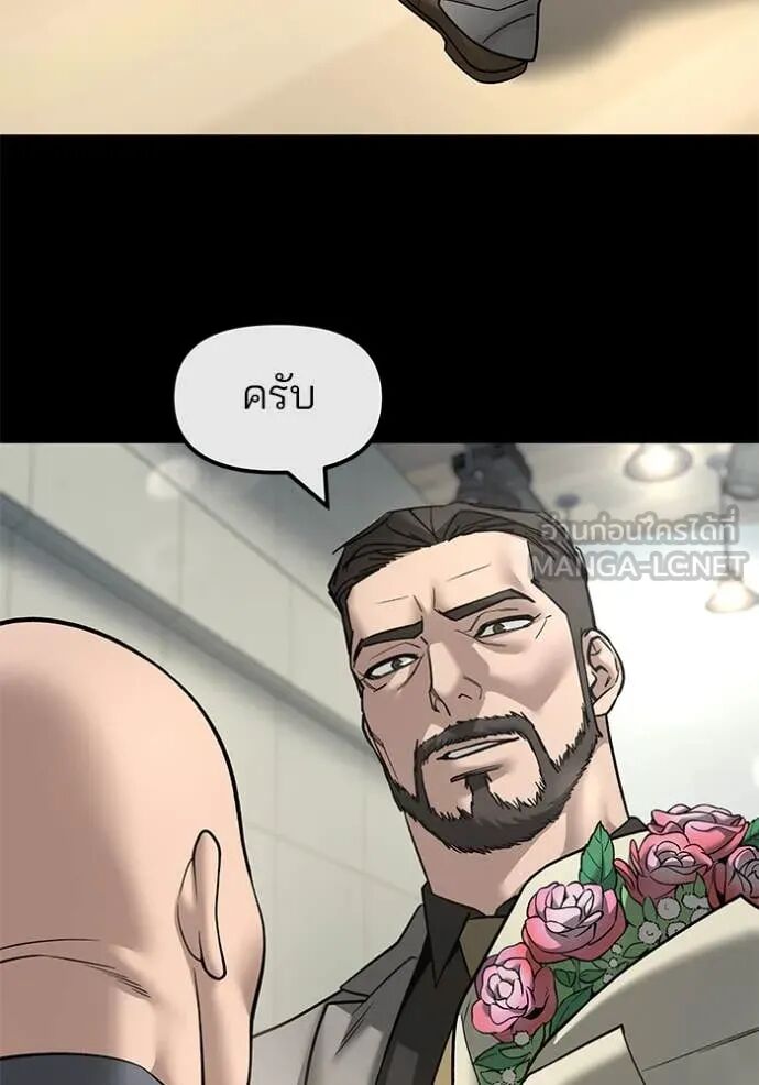 The Bully In-Charge ตอนที่ 161 61