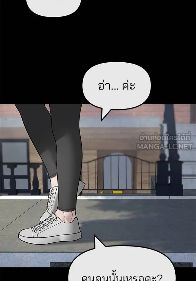 The Bully In-Charge ตอนที่ 161 51