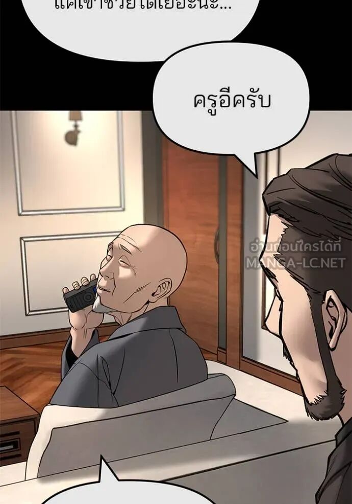 The Bully In-Charge ตอนที่ 161 55