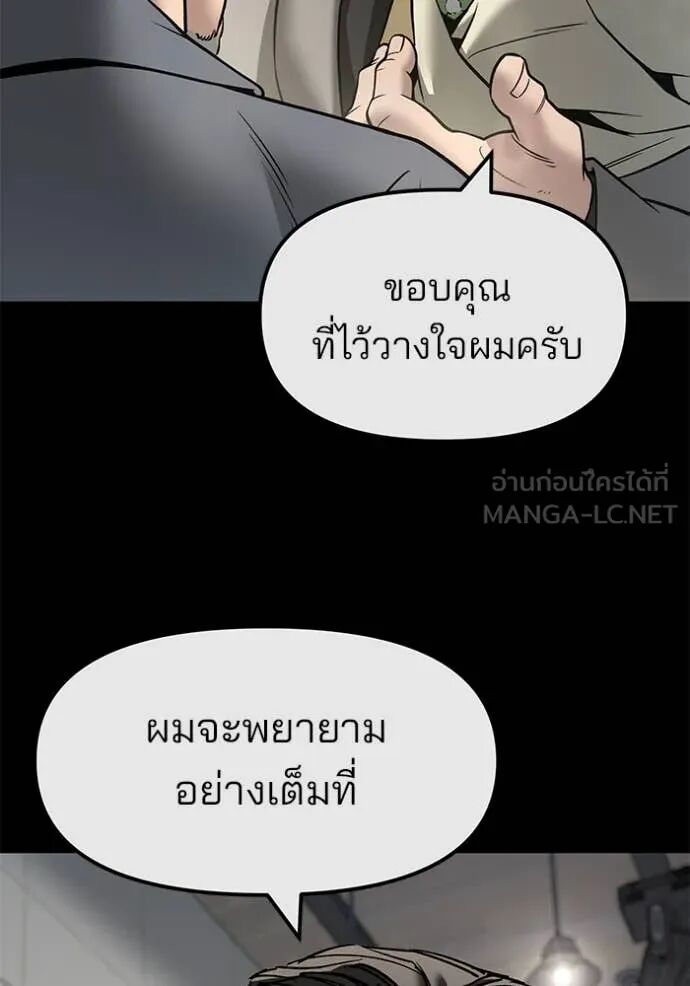 The Bully In-Charge ตอนที่ 161 62