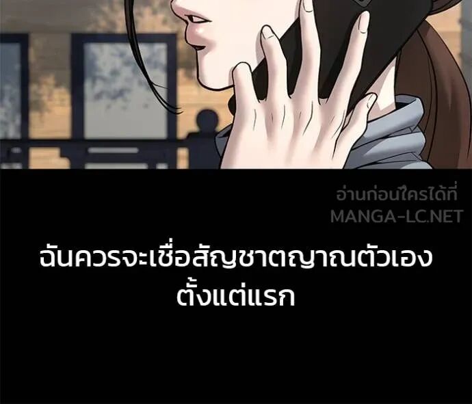 The Bully In-Charge ตอนที่ 161 57