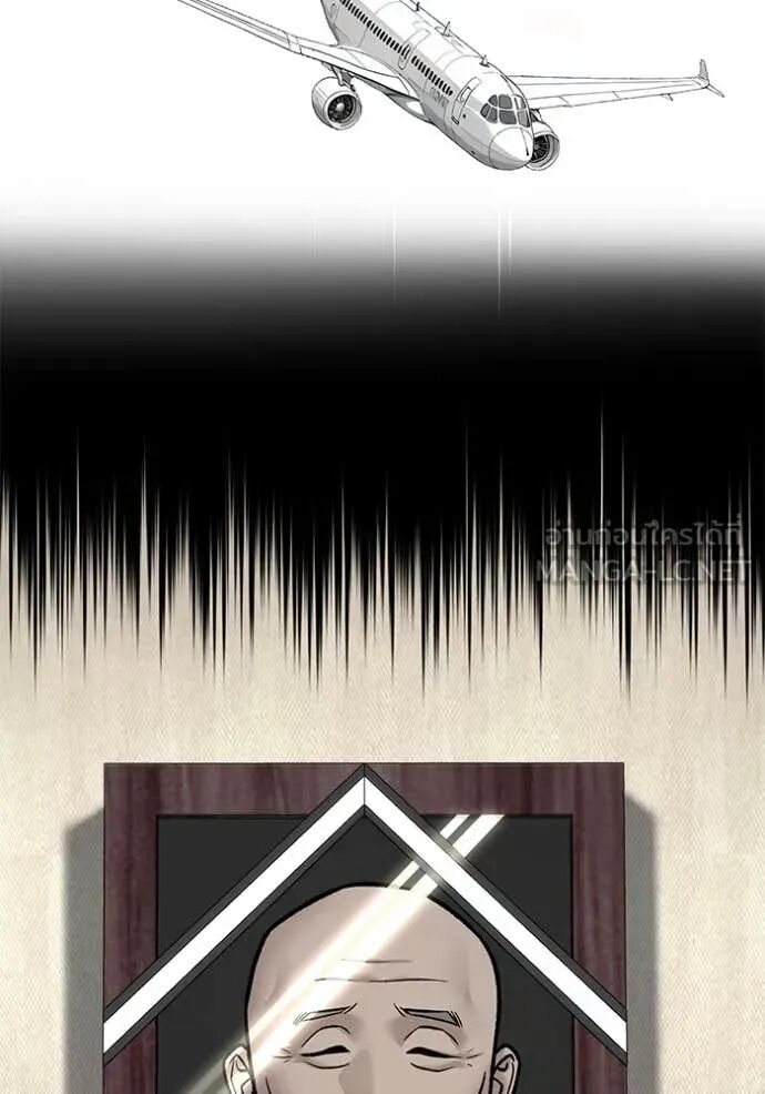 The Bully In-Charge ตอนที่ 161 70