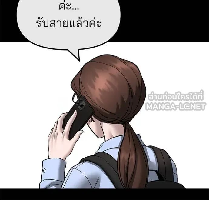 The Bully In-Charge ตอนที่ 161 67