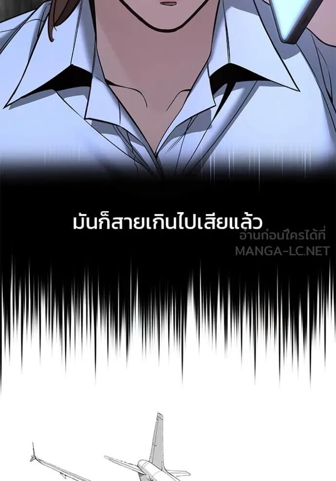 The Bully In-Charge ตอนที่ 161 69