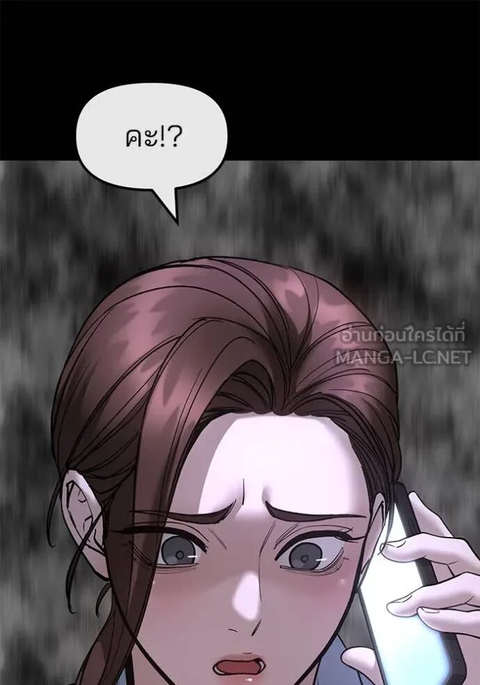 The Bully In-Charge ตอนที่ 161 68