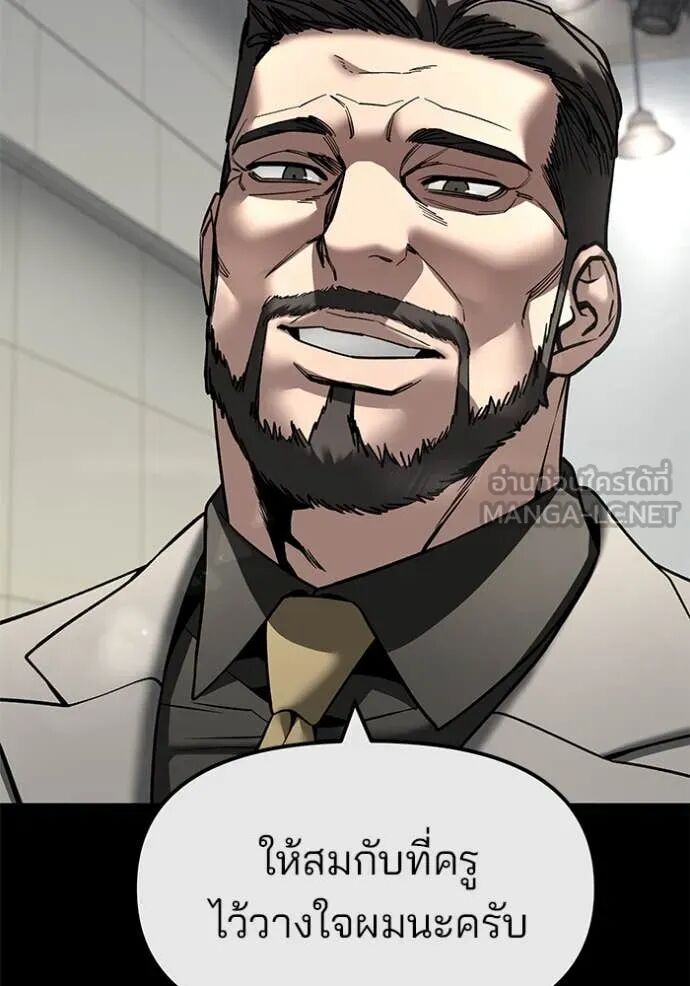The Bully In-Charge ตอนที่ 161 63