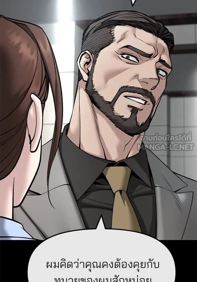 The Bully In-Charge ตอนที่ 161 81